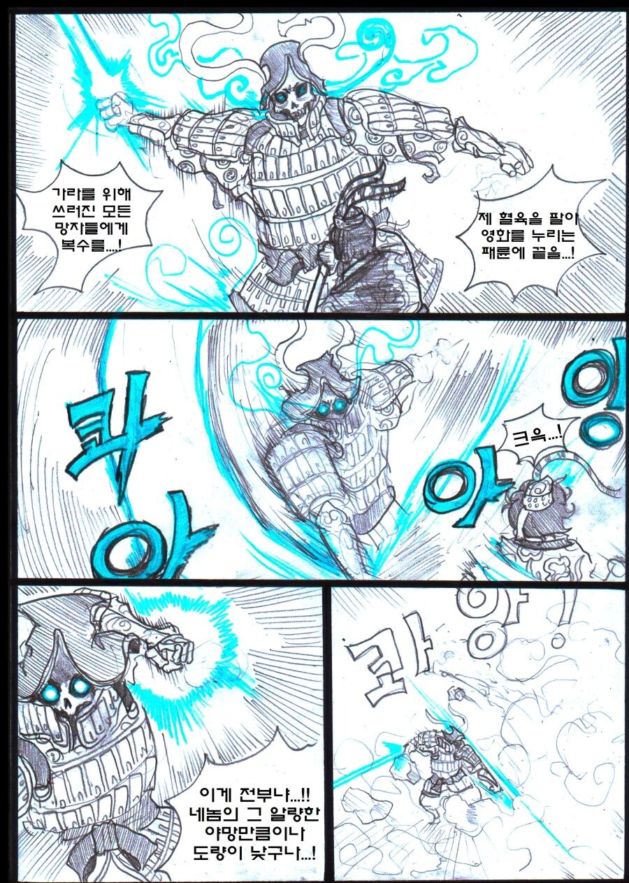 가야의 장군 귀신 황세랑 이야기.manhwa_3.png