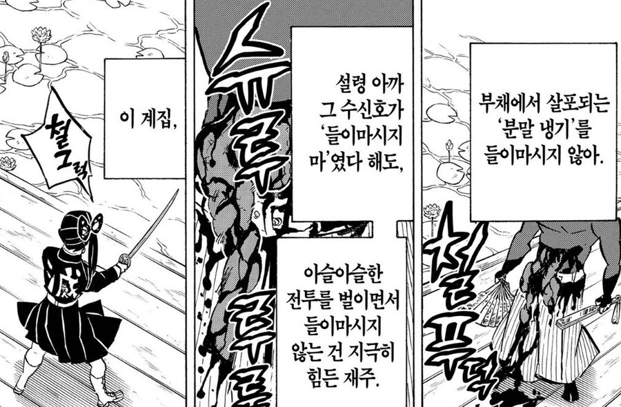 귀칼)시노부가 죽기 직전 카나오에게 보여준 손짓_2.jpg
