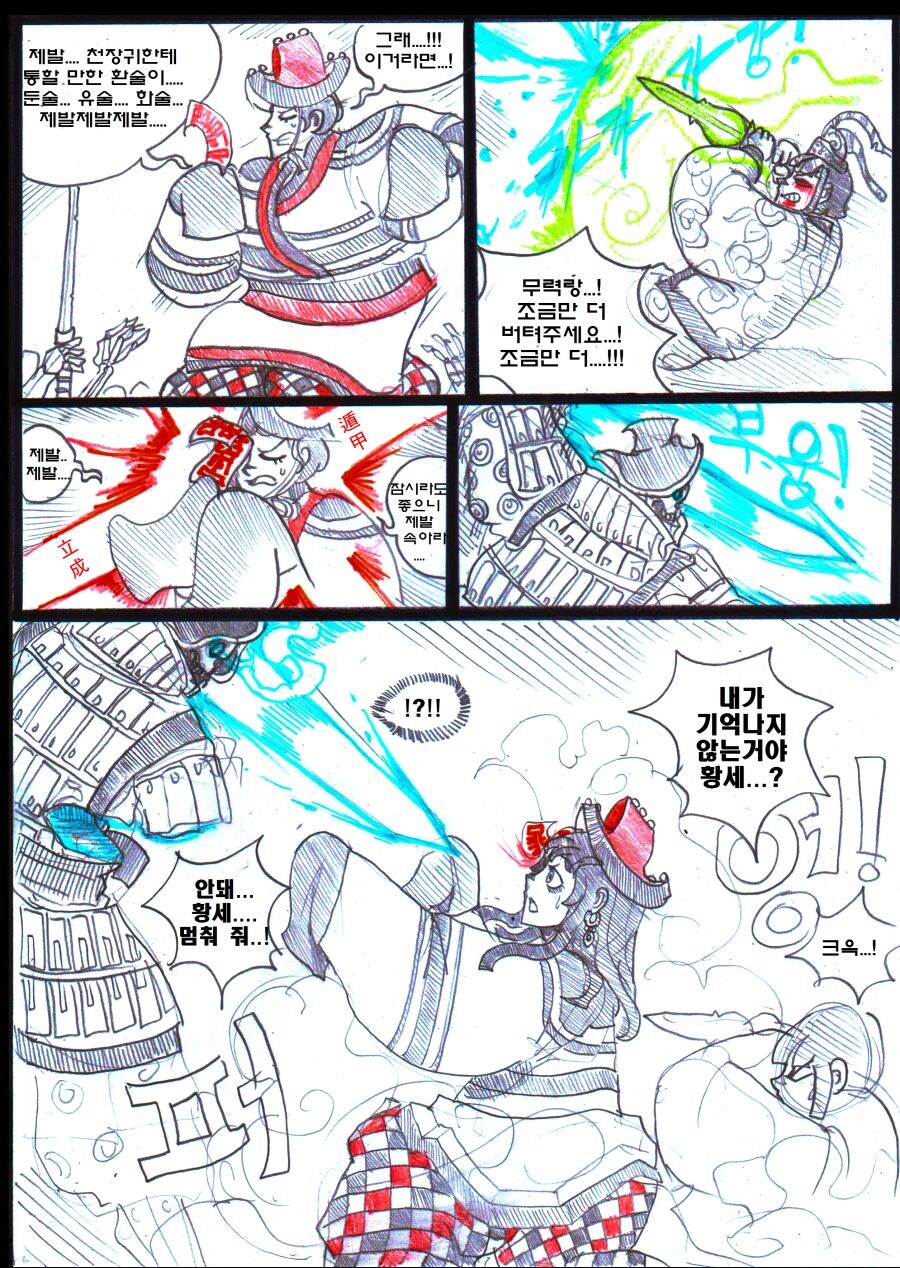 가야의 장군 귀신 황세랑 이야기.manhwa_9.png