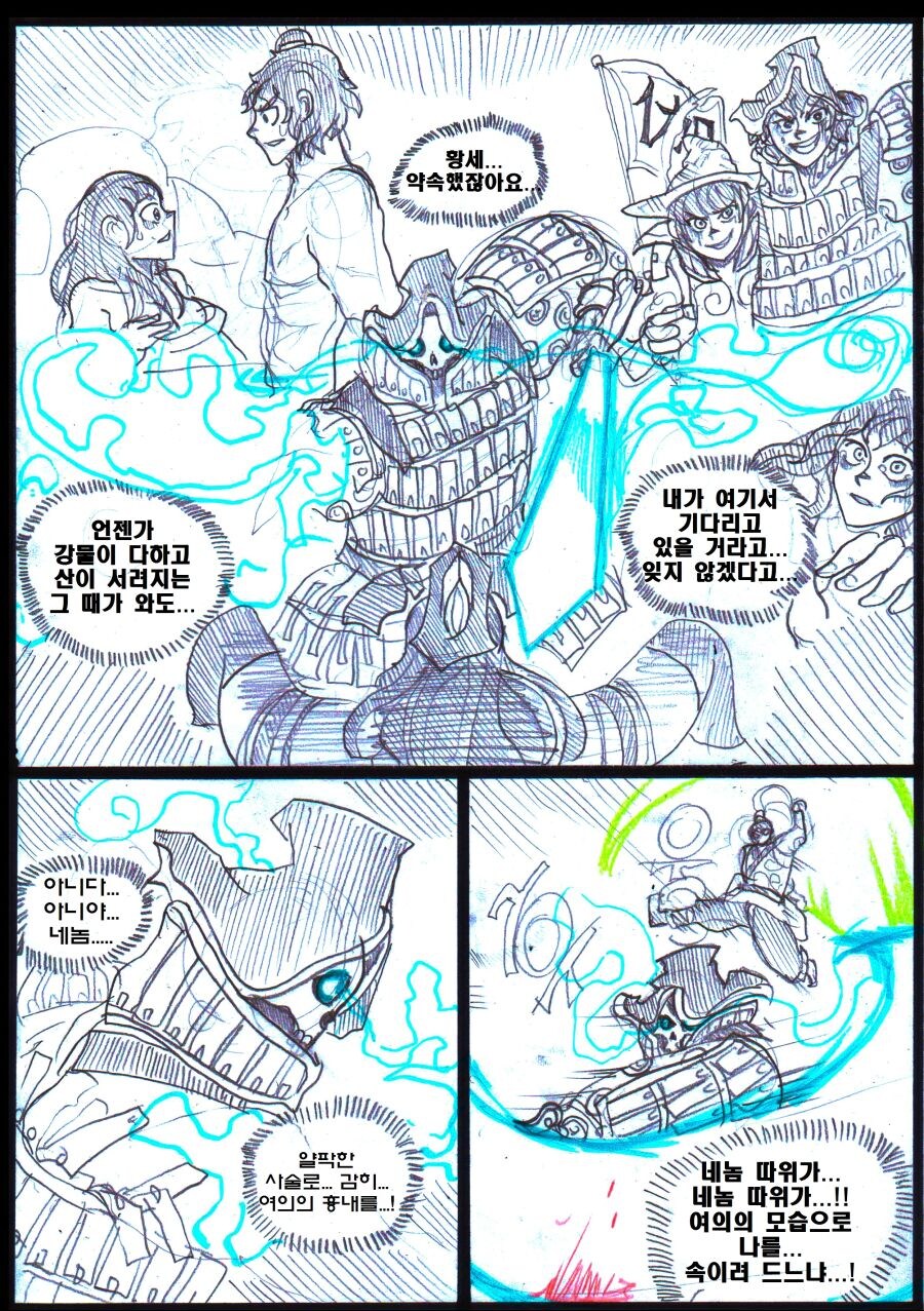 가야의 장군 귀신 황세랑 이야기.manhwa_10.png