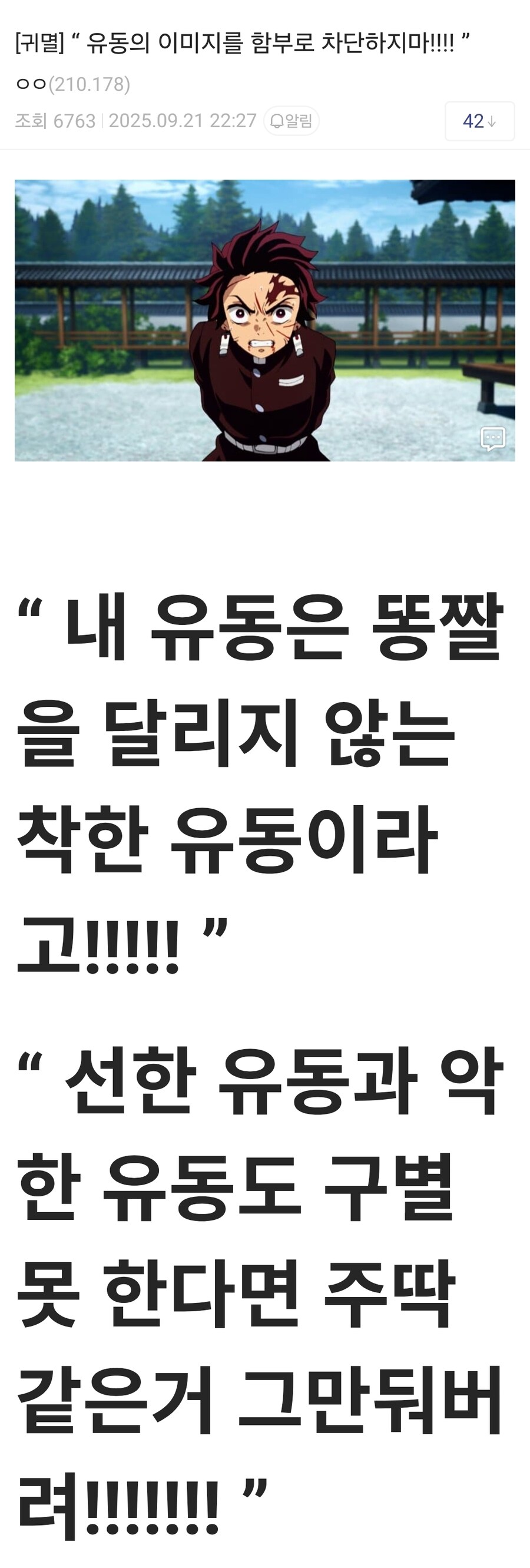 귀멸)유동지로와 주잔_1.jpg
