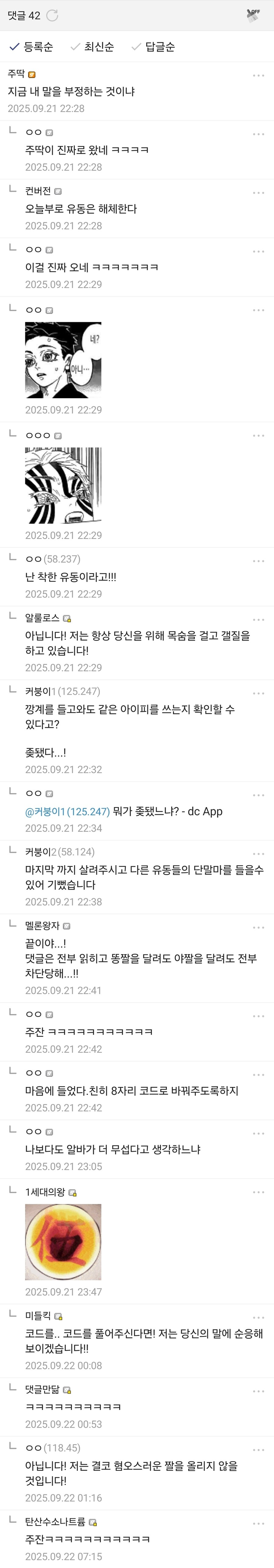 귀멸)유동지로와 주잔_2.jpg