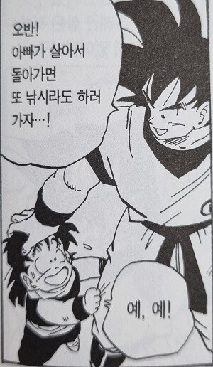 드래곤볼) 솔직히 오반 육아 책임은 오공한테 없긴 해_1.jpg