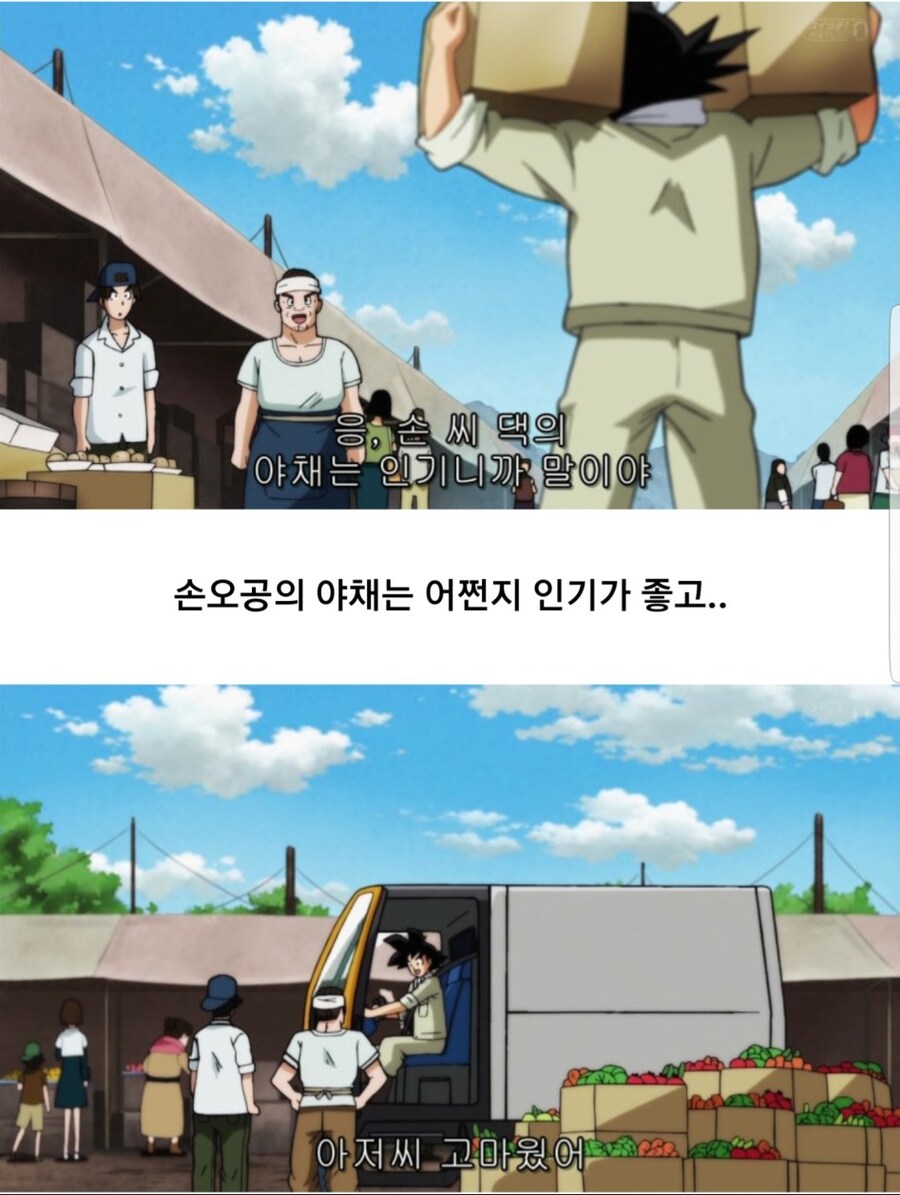 드래곤볼)가장,아버지로써 베지터가 손오공보다 낫다는게 애매한 이유.JPG_2.jpg