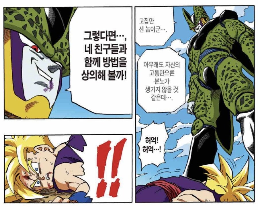 드래곤볼) 셀편에서 오반을 가장 잘 이해한 자_3.jpg