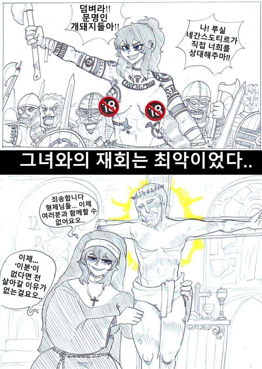 금태양과 같이 떠났던 그녀와의 재회는... 최악이었다.. manhwa._1.jpg