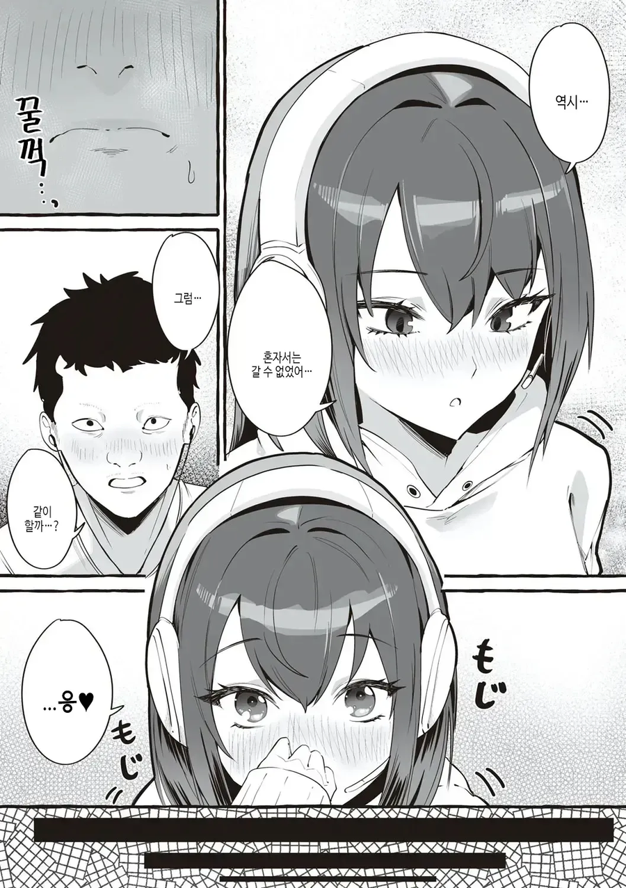 인터넷에서 만난 거유 여친과 만났더니 쥐어짜내진 이야기.manwha_2.webp
