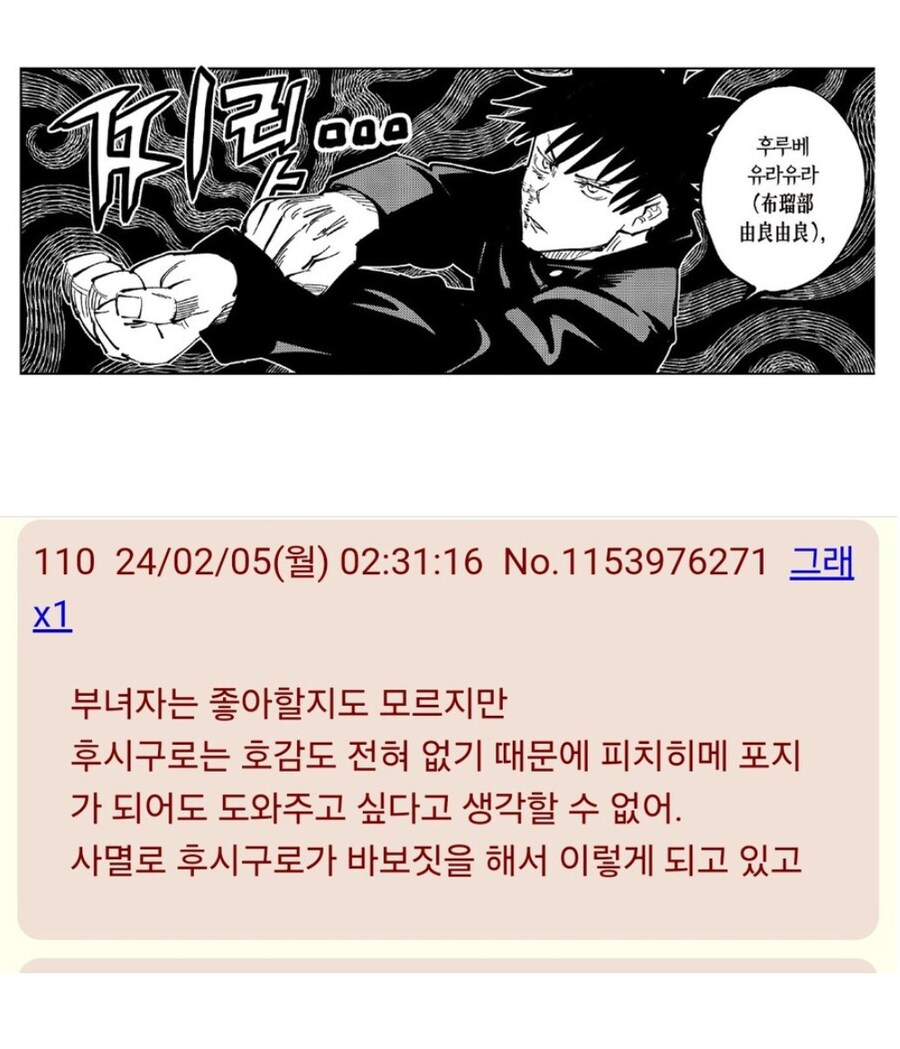 주술회전)작중 문제의 근원_1.jpg