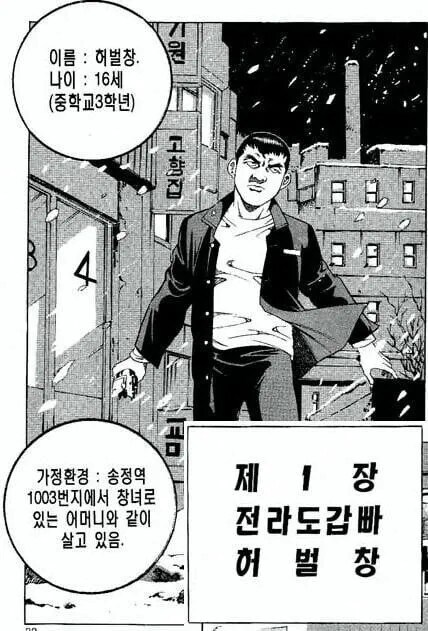 한일 만화 비교_2.jpg