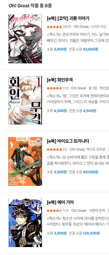 오 그레이트 작가가 작화/연출 제외하고 작가로서 좋은점_1.png