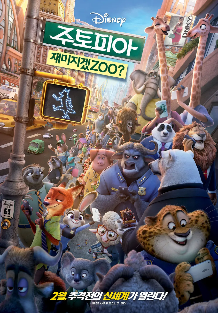 주토피아 1편 흥행이..?_1.webp