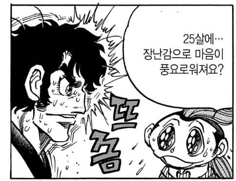사실 엄청나게 축복인 만화의 대사.png_1.jpg