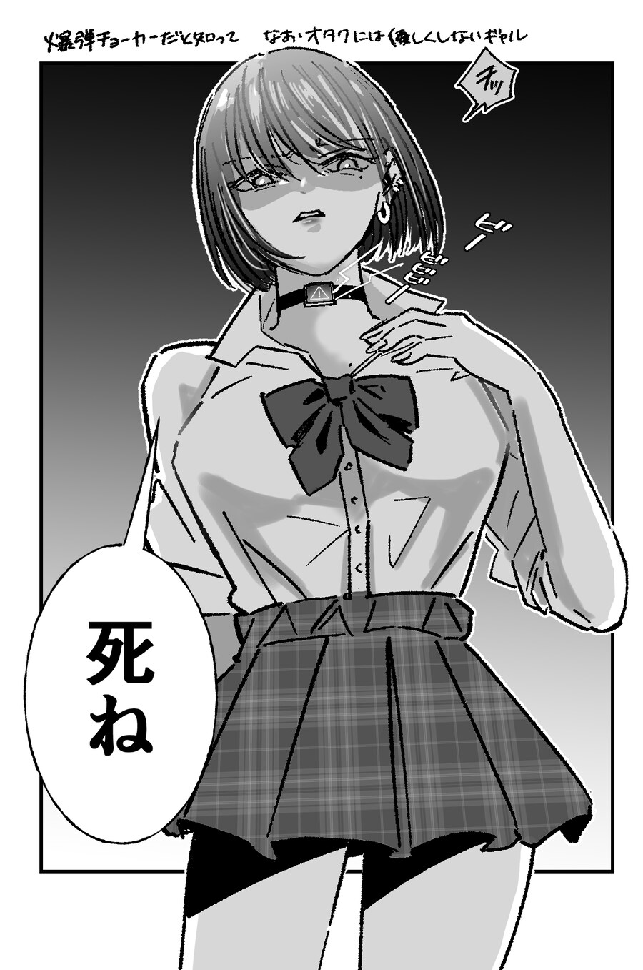 오타쿠를 괴롭히면 죽는 갸루 .manwha_3.jpg