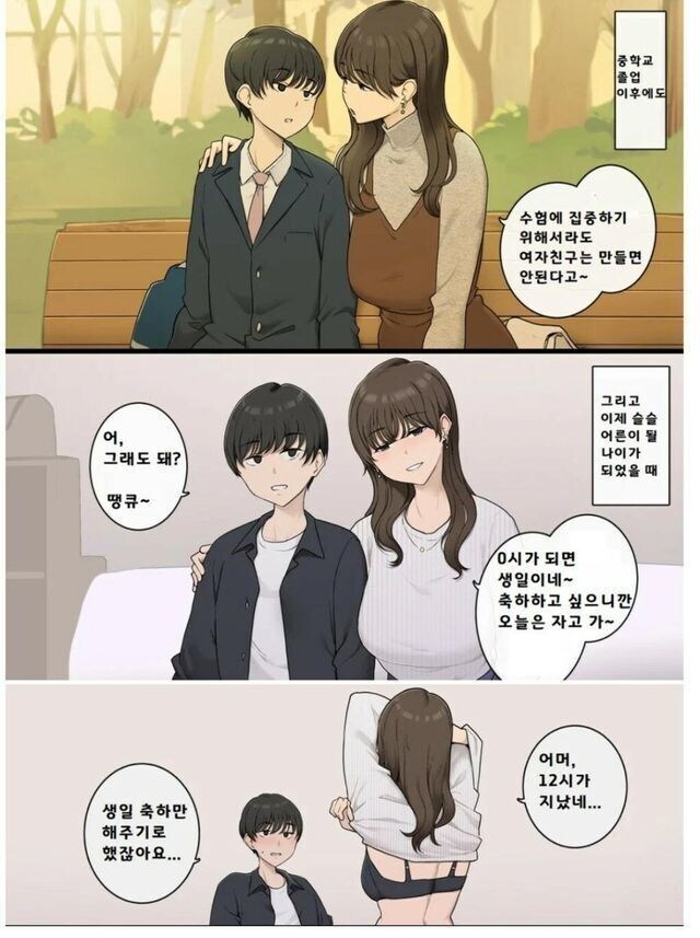 정속충이란?.manga_2.png
