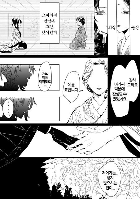 귀멸)이제서야 인사를 나누는 만화_4.jpg