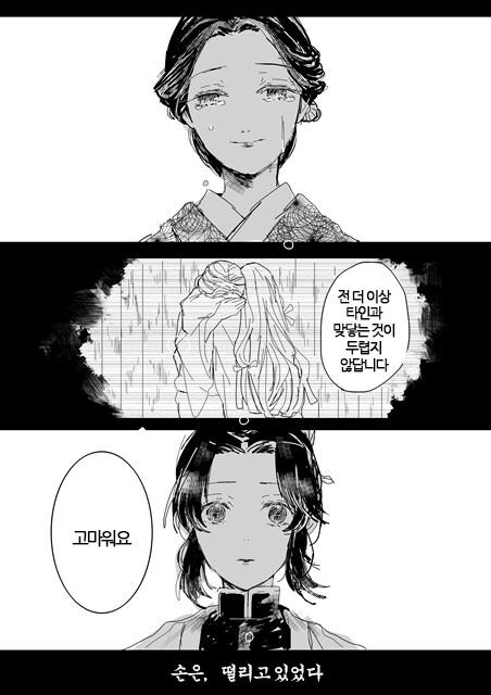 귀멸)이제서야 인사를 나누는 만화_5.jpg