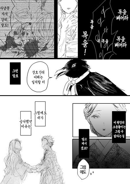 귀멸)이제서야 인사를 나누는 만화_9.jpg