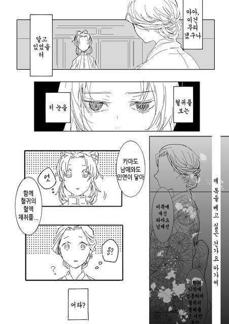 귀멸)이제서야 인사를 나누는 만화_10.jpg