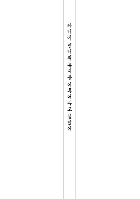 귀멸)이제서야 인사를 나누는 만화_14.jpg