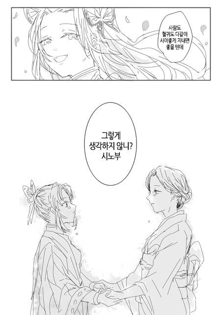 귀멸)이제서야 인사를 나누는 만화_15.jpg