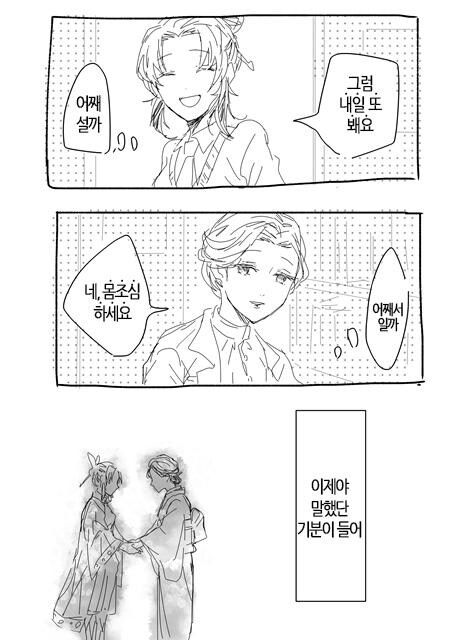 귀멸)이제서야 인사를 나누는 만화_17.jpg