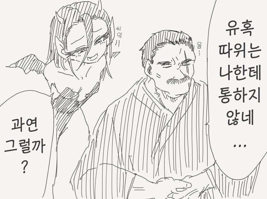 서큐버스가 유혹하는.manhwa_1.jpg