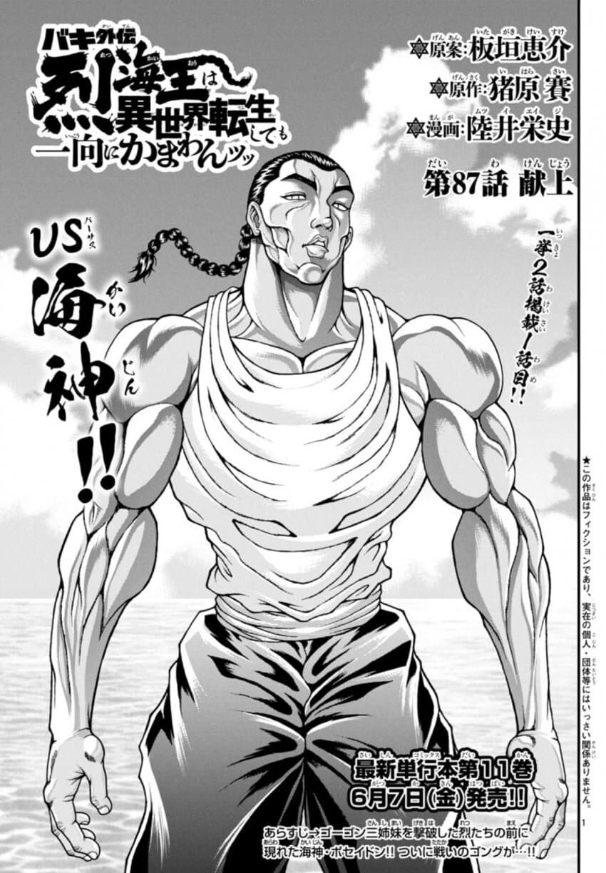 소년만화중에서 전투력제일 애매한놈_1.jpg