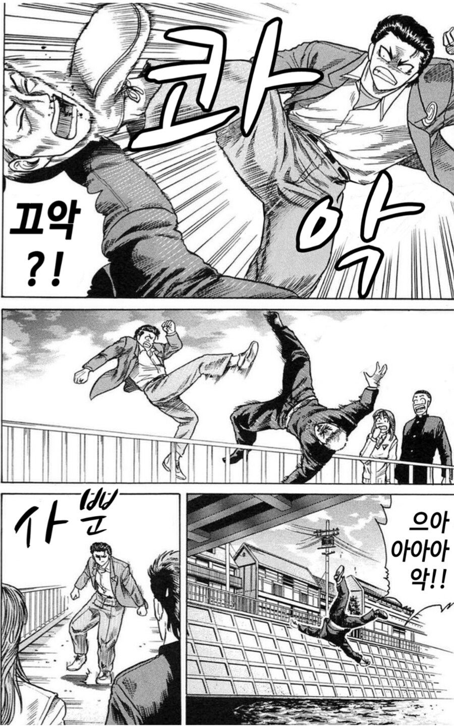 남녀평등 쓰레기 주인공 만화_2.png