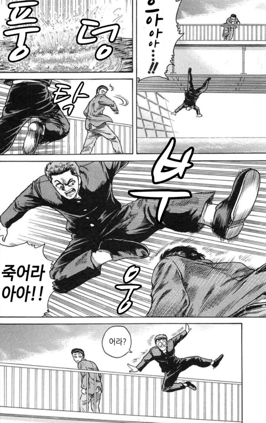 남녀평등 쓰레기 주인공 만화_4.png