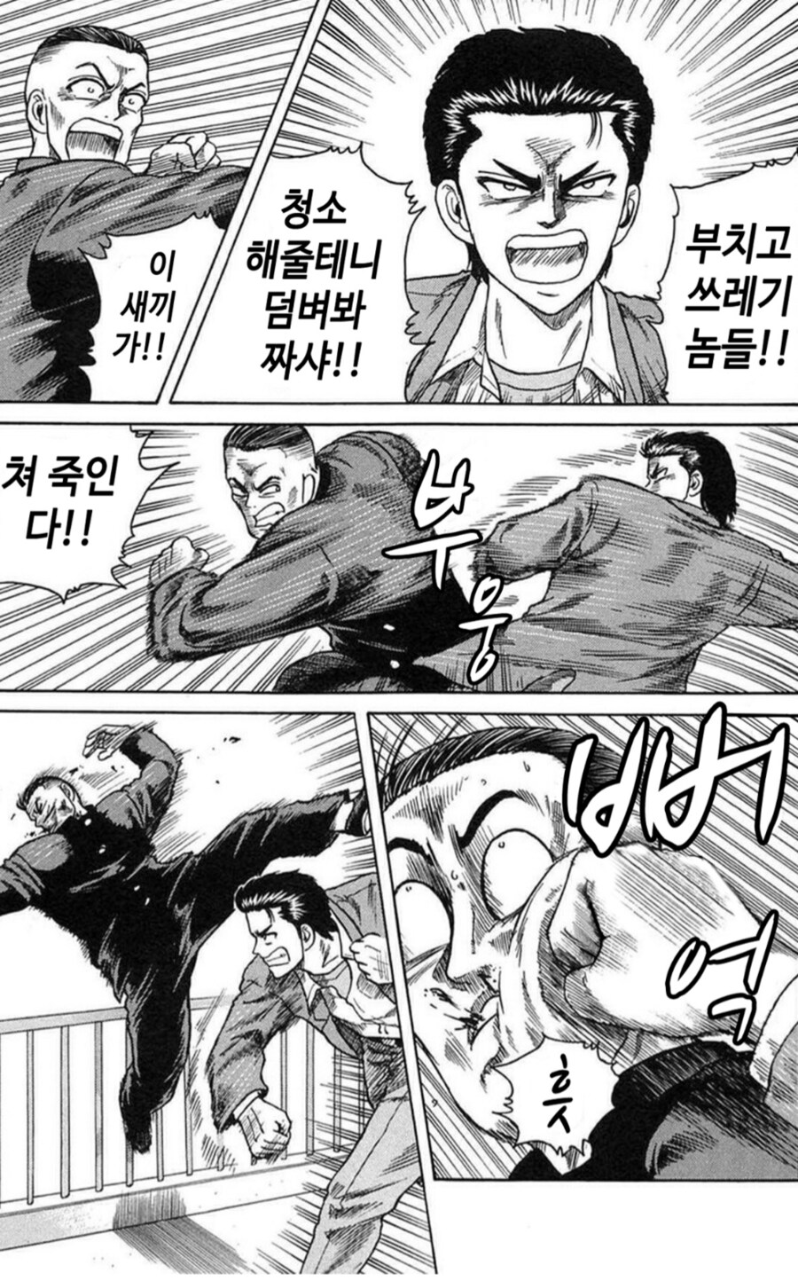 남녀평등 쓰레기 주인공 만화_3.png