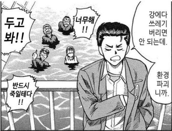 남녀평등 쓰레기 주인공 만화_7.png
