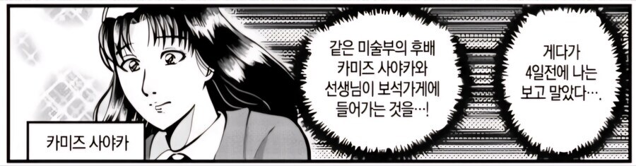 미성년자가 살인미수 저지르고 자기합리화 하는 만화_1.jpg
