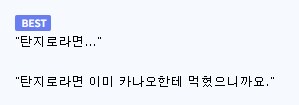 귀멸) 기댈 곳 없는 기유_2.png