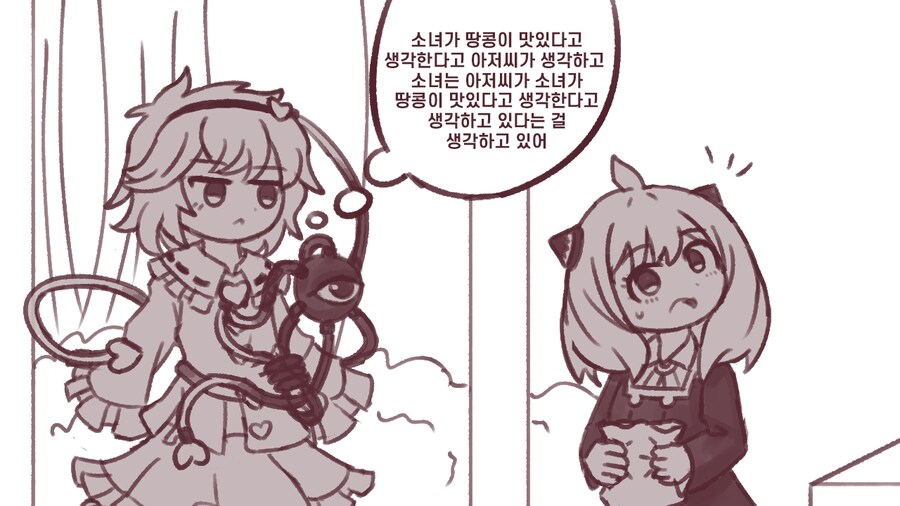 스파패) 짱구) 동방) 독심술하는 만화_3.png