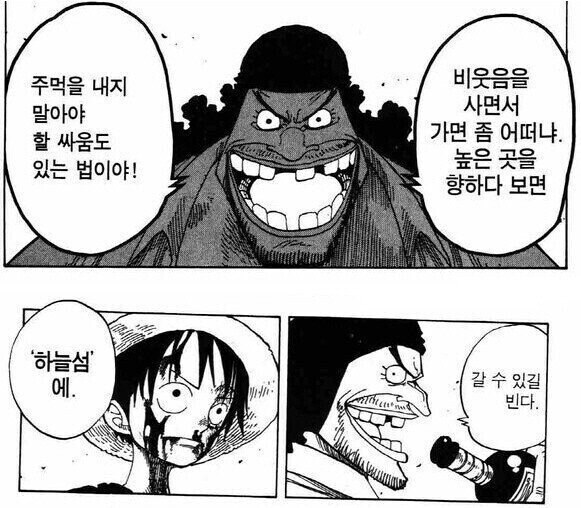 원피스)티치기 진짜 복합적인 캐릭터인 이유_2.jpg