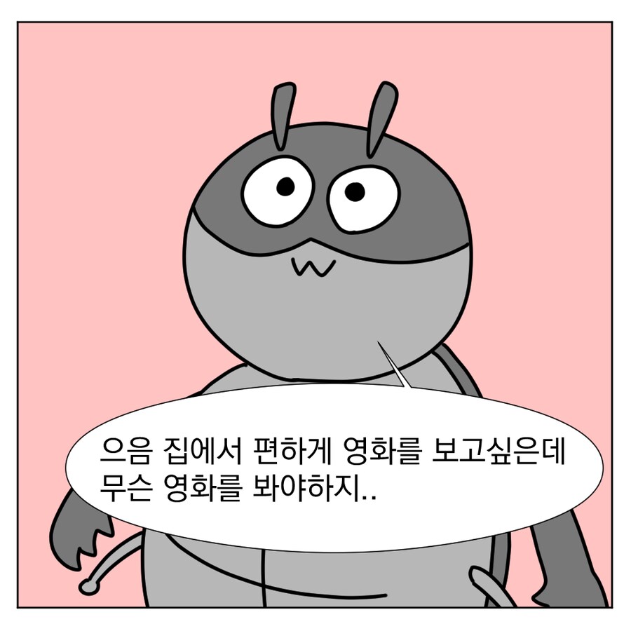 나쵸를 좋아하는 레슬러가 나오는 영화를 본 만화_1.png