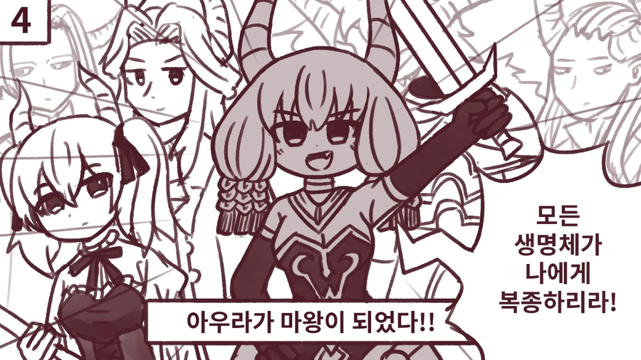 행복해진 아우라 manhwa_1.webp