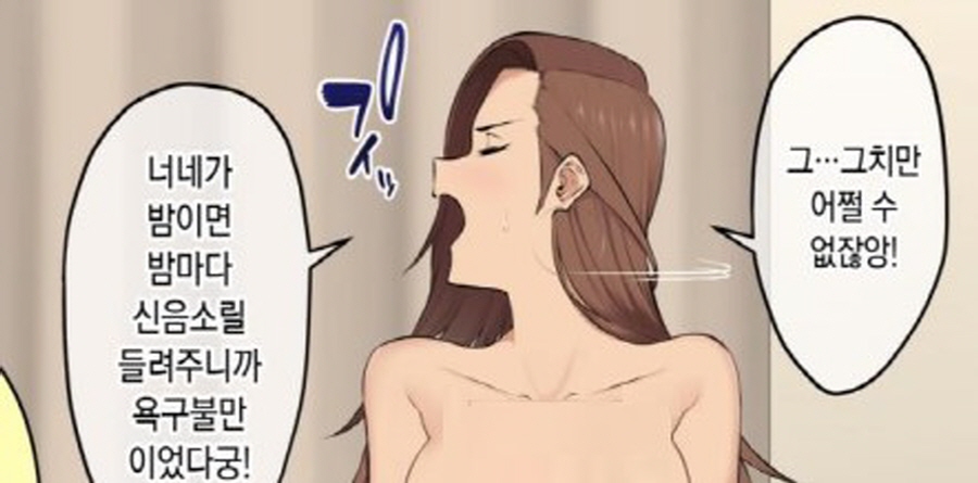 [이마이즈미]항상 욕구 불만에 쌓인 여자_2.jpg