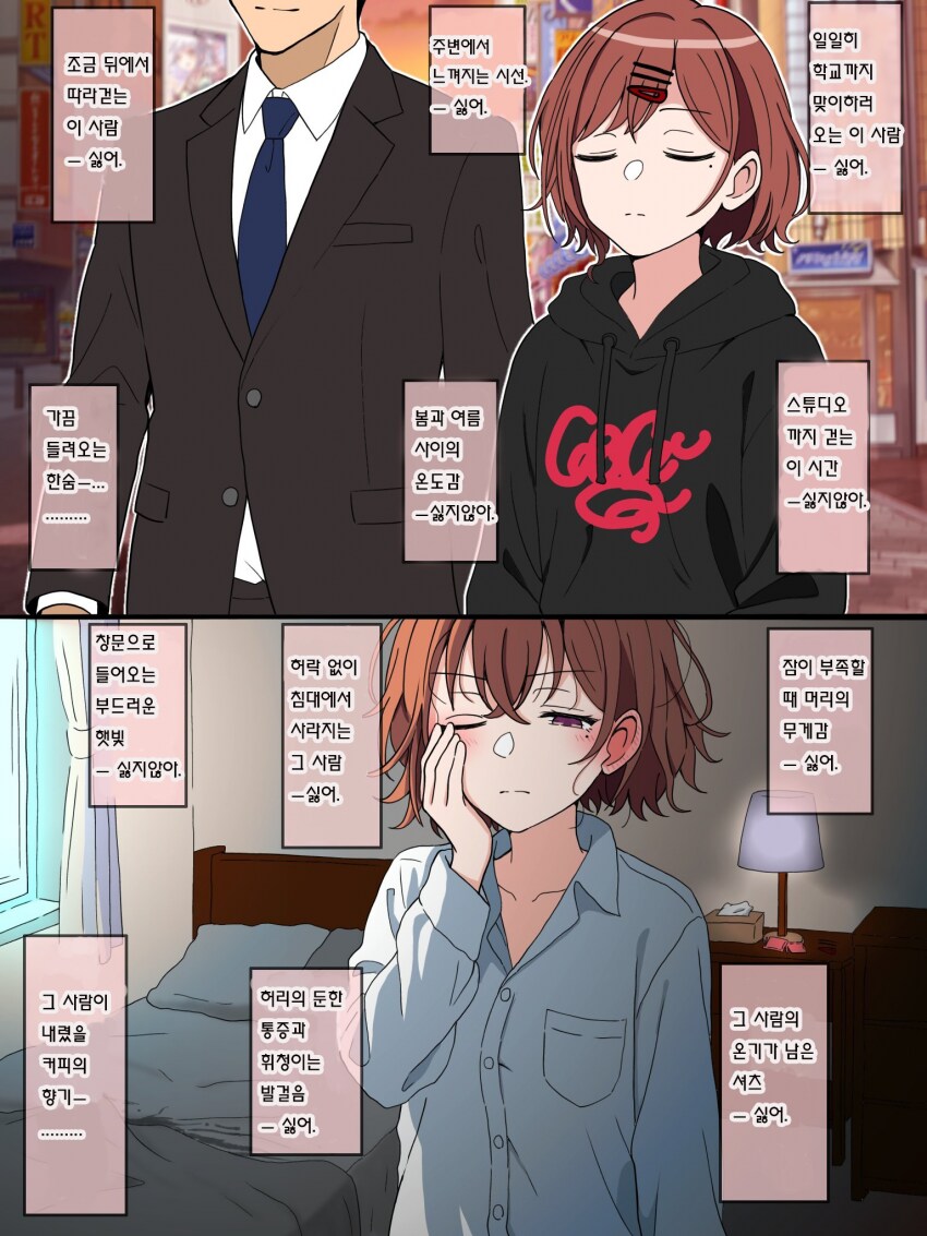 [@] 이상, 누구에게도 말하지 말 것_1.png