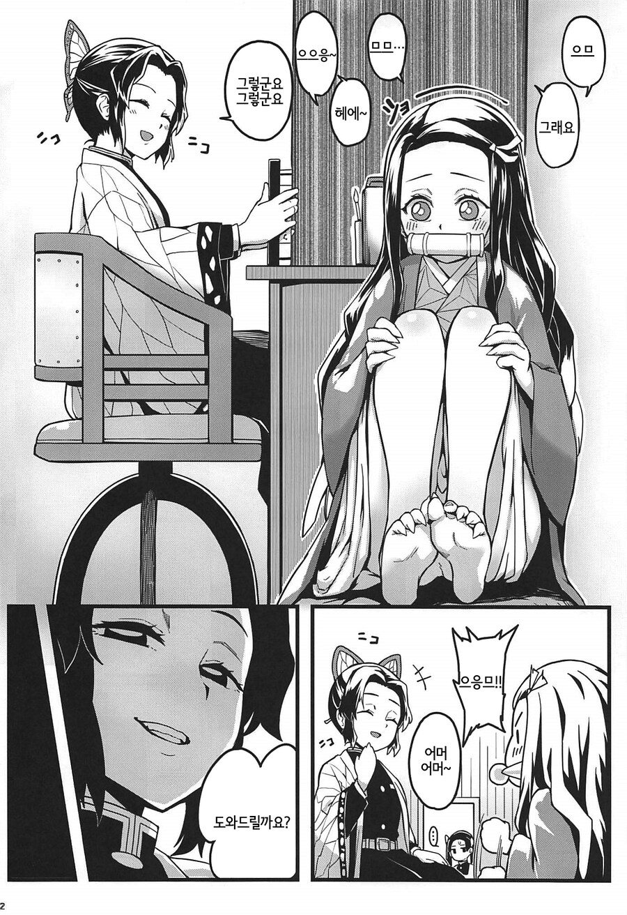 귀멸) 의외로 가족들 허락하에 되는것_2.jpg