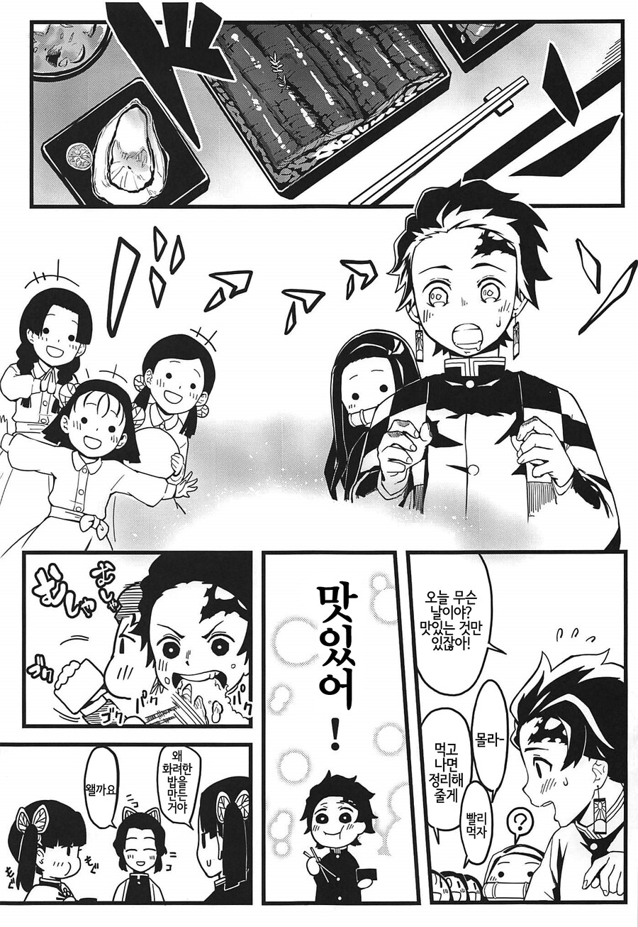 귀멸) 의외로 가족들 허락하에 되는것_3.jpg
