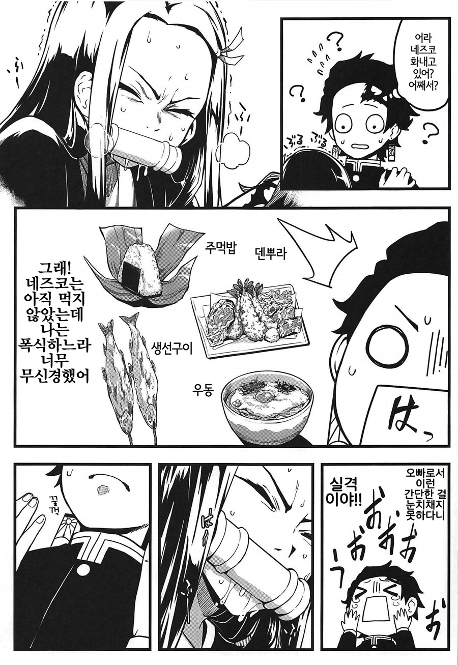 귀멸) 의외로 가족들 허락하에 되는것_5.jpg