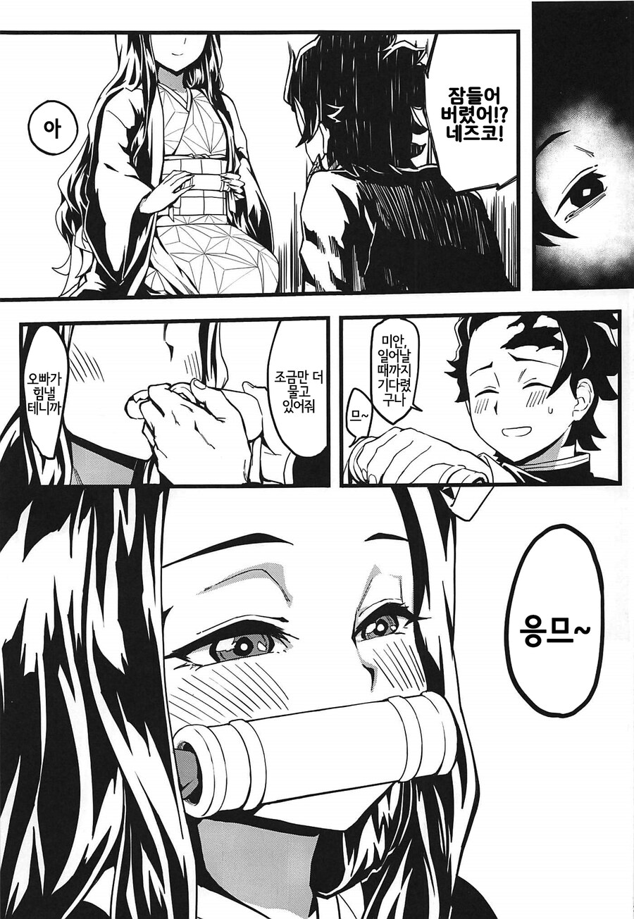 귀멸) 의외로 가족들 허락하에 되는것_8.jpg