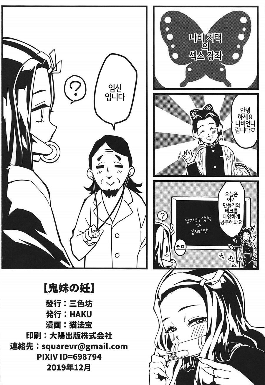 귀멸) 의외로 가족들 허락하에 되는것_9.jpg