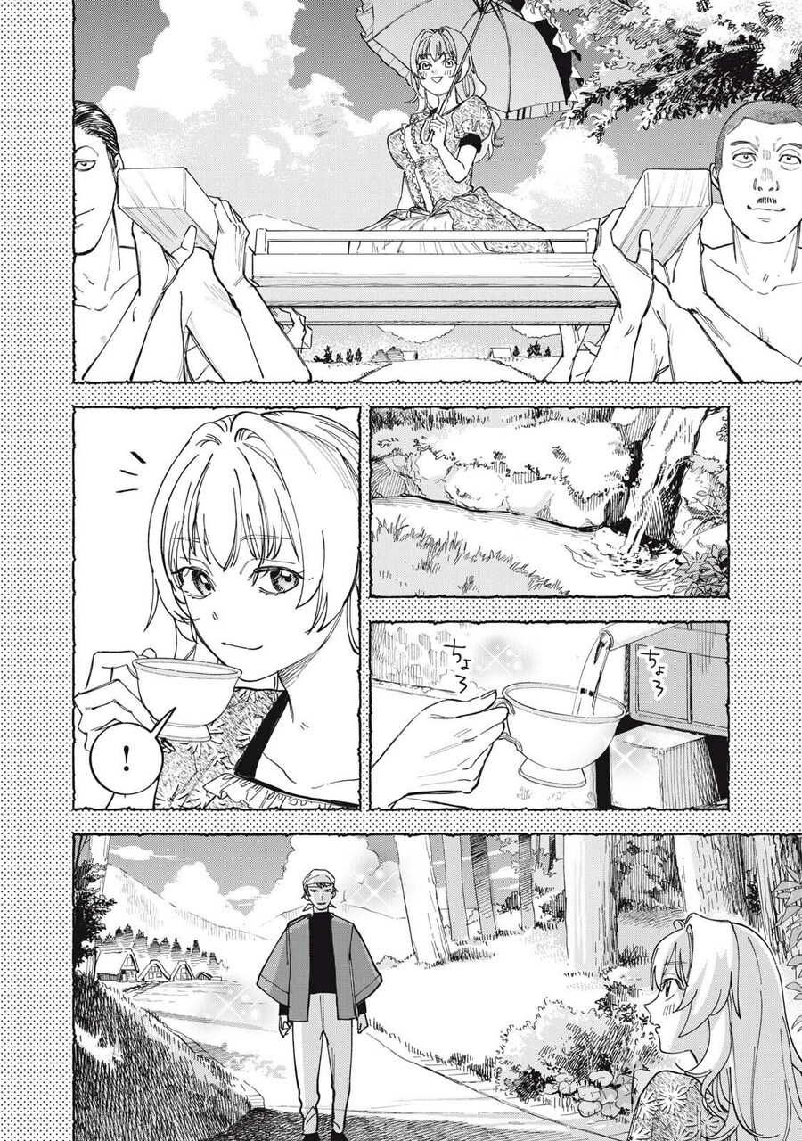 나락간 귀족 공주가 노가다 뛰고 밥먹는.manwha_14.jpg