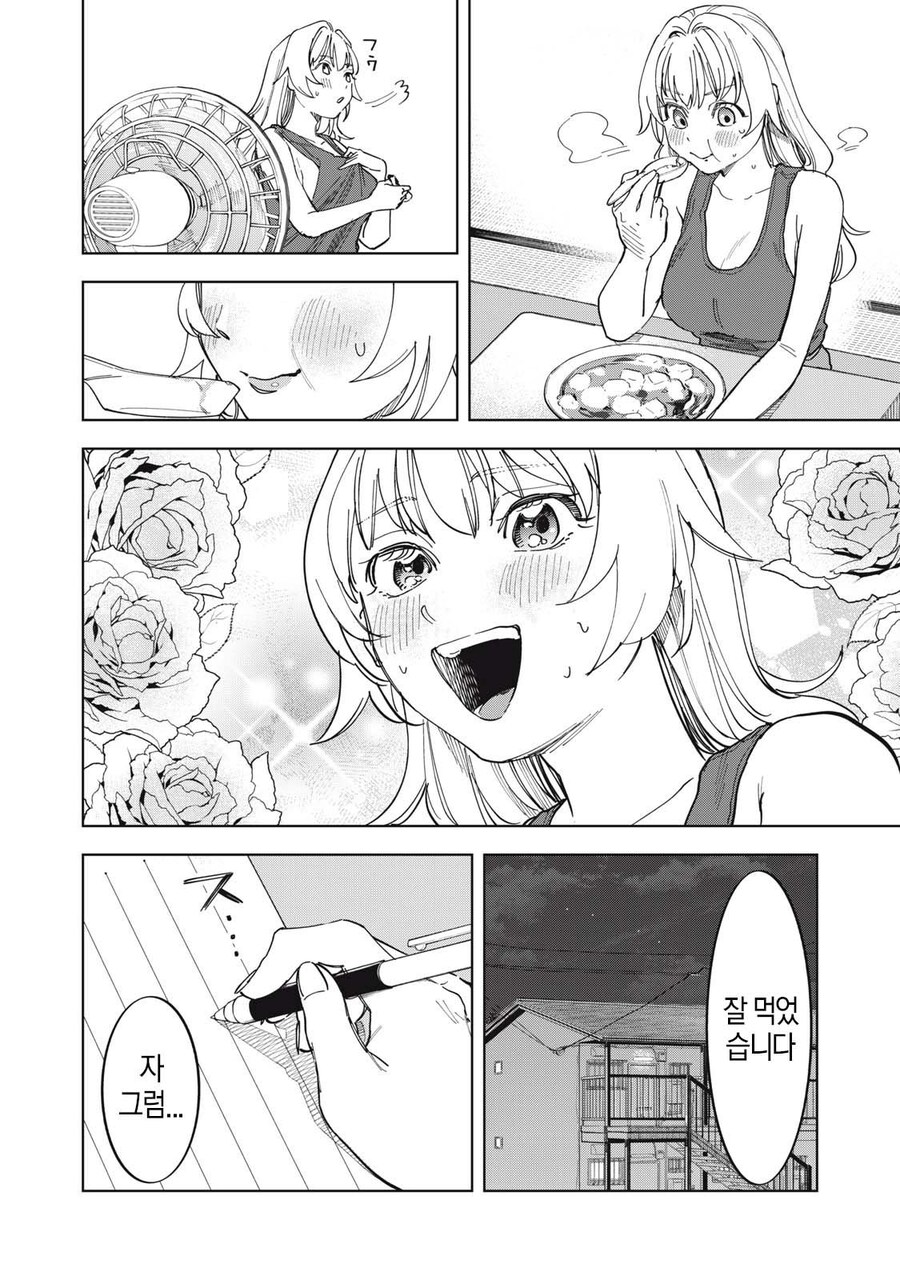 나락간 귀족 공주가 노가다 뛰고 밥먹는.manwha_29.jpg