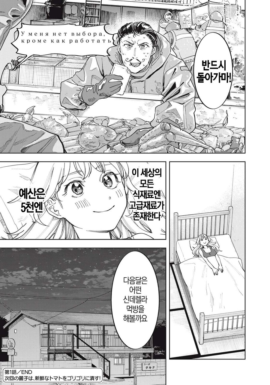 나락간 귀족 공주가 노가다 뛰고 밥먹는.manwha_31.jpg