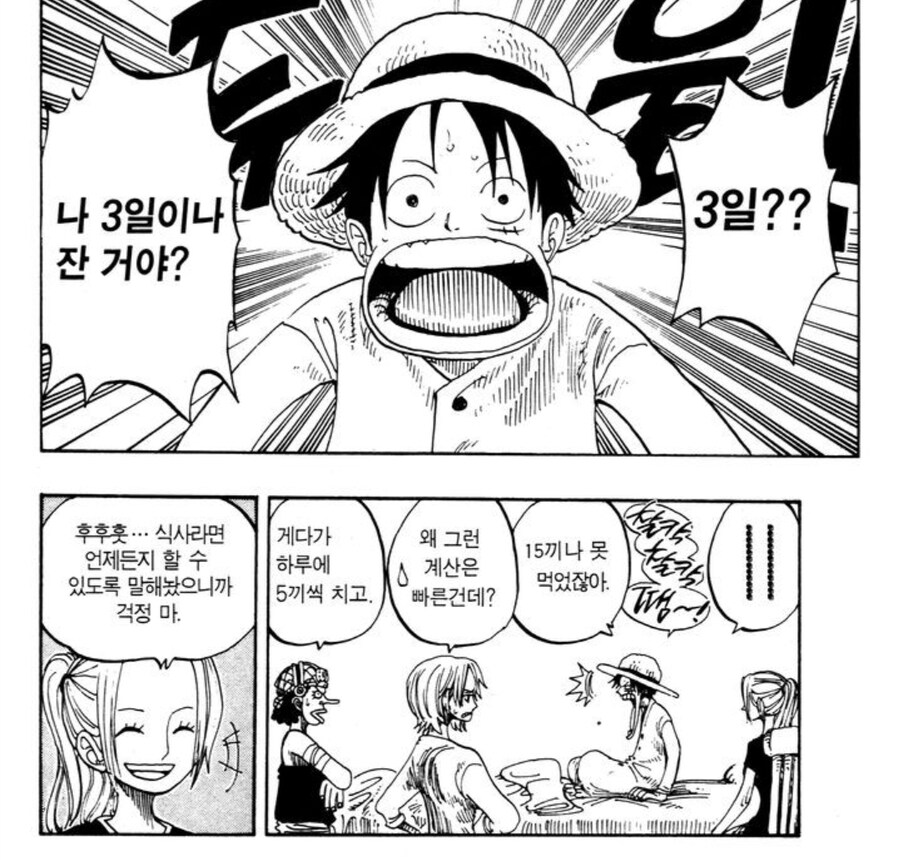 원피스) 루피가 상디가 없으면 해적왕이 못된다고 선언한 이유_1.jpg