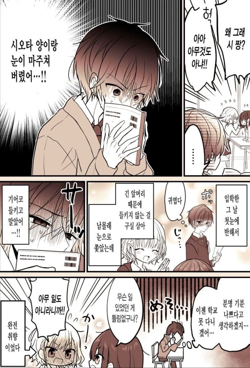 진짜로 남녀 둘 간의 사랑이 싹트는 순애 만화.manga_4.jpg