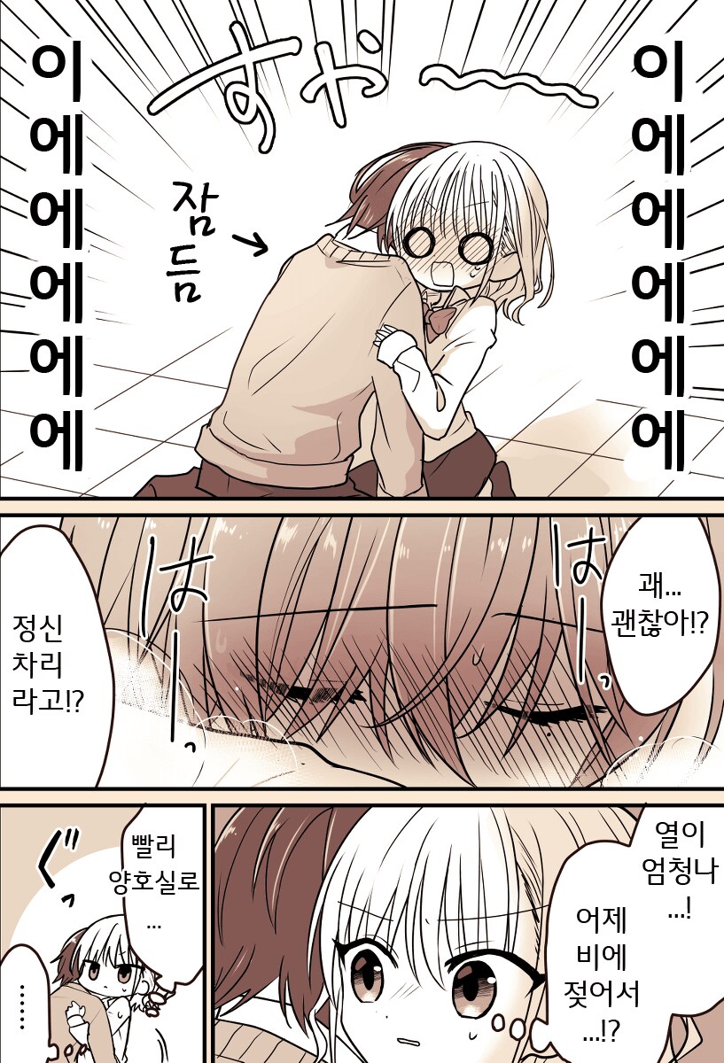 진짜로 남녀 둘 간의 사랑이 싹트는 순애 만화.manga_15.png
